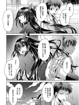 [东云龙] 誘う妹_147
