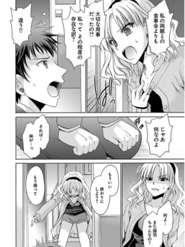 [东云龙] 誘う妹_149