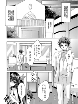 [东云龙] 誘う妹_153