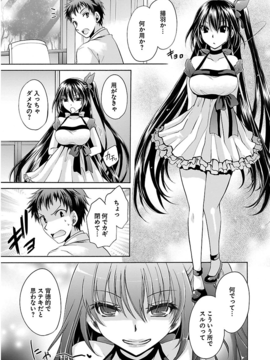 [东云龙] 誘う妹_154