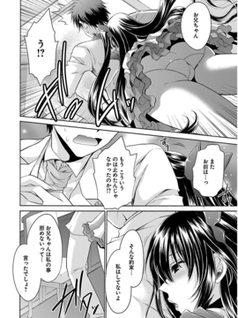 [东云龙] 誘う妹_155