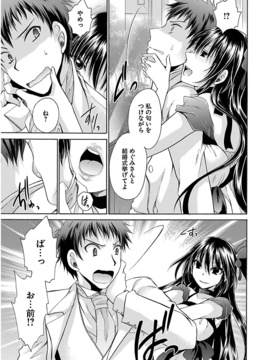 [东云龙] 誘う妹_156