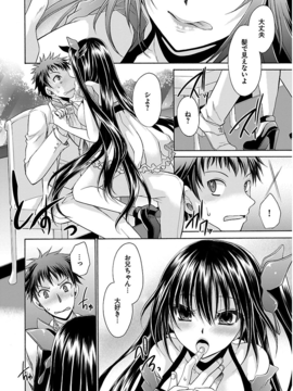 [东云龙] 誘う妹_157