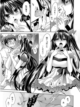 [东云龙] 誘う妹_158