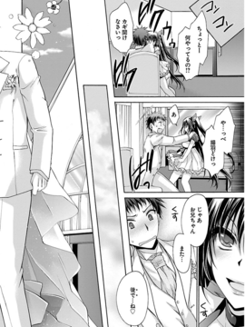 [东云龙] 誘う妹_159