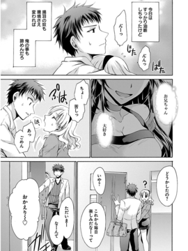 [东云龙] 誘う妹_162