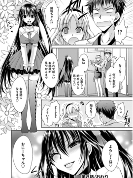[东云龙] 誘う妹_163