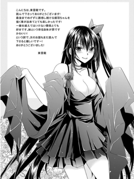 [东云龙] 誘う妹_164