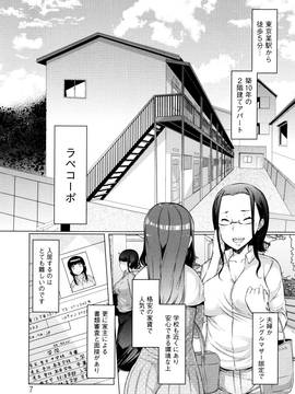 [EBA] ラペコーポの憂鬱_008_P005