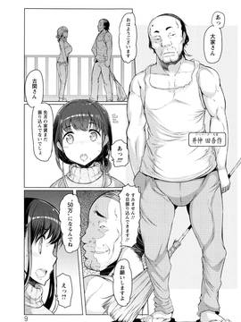[EBA] ラペコーポの憂鬱_010_P007
