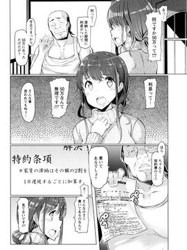 [EBA] ラペコーポの憂鬱_011_P008