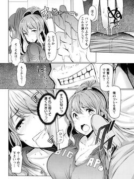 [EBA] ラペコーポの憂鬱_031_P028