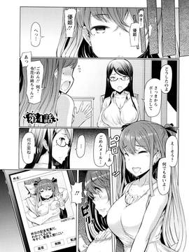 [EBA] ラペコーポの憂鬱_058_P055