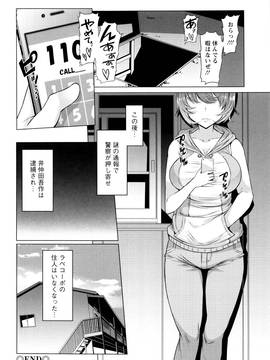 [EBA] ラペコーポの憂鬱_079_P076