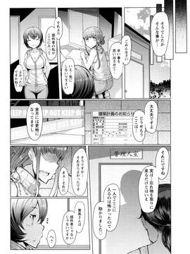 [EBA] ラペコーポの憂鬱_087_P084