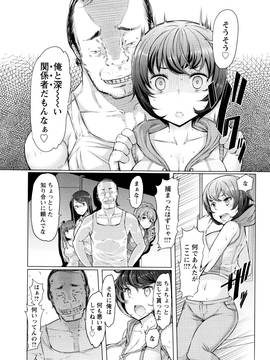[EBA] ラペコーポの憂鬱_088_P085