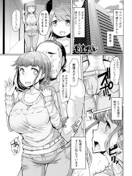 [EBA] ラペコーポの憂鬱_100_P097