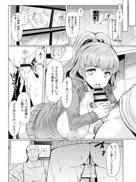 [EBA] ラペコーポの憂鬱_115_P112