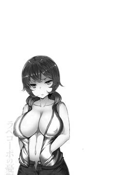 [EBA] ラペコーポの憂鬱_120_P117