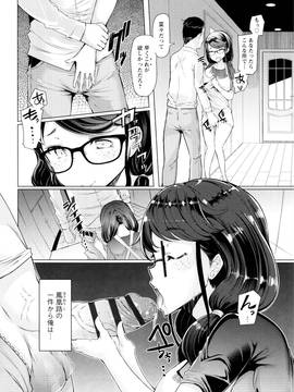 [EBA] ラペコーポの憂鬱_142_P139