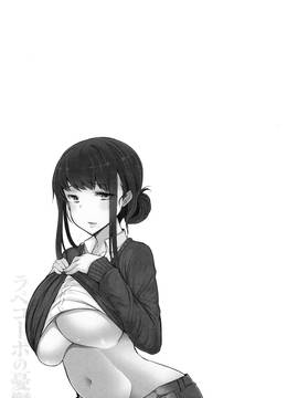 [EBA] ラペコーポの憂鬱_195_P192