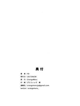 (COMIC1☆11) [OrangeMaru (YD)] Tokimeki Nioi (THE IDOLM@STER CINDERELLA GIRLS) [Chinese] [無邪気漢化組]_29_MJK_17_T498_029