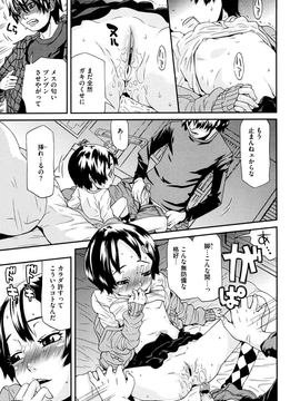 [小林王桂] ちっちゃくってビンカン_014