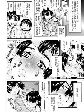 [小林王桂] ちっちゃくってビンカン_025