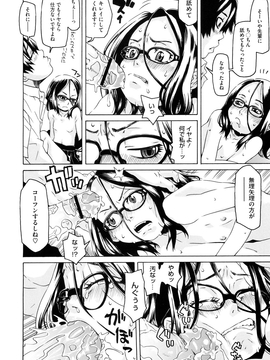 [小林王桂] ちっちゃくってビンカン_075