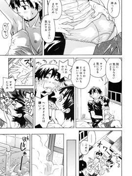 [小林王桂] ちっちゃくってビンカン_086