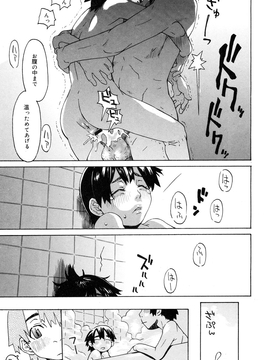 [小林王桂] ちっちゃくってビンカン_098