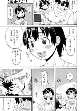 [小林王桂] ちっちゃくってビンカン_100