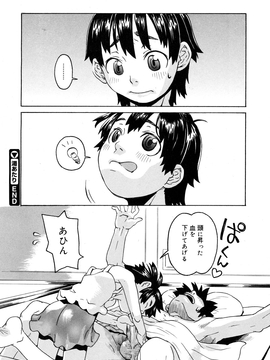 [小林王桂] ちっちゃくってビンカン_101