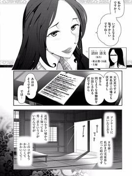 [大見武士] 淑女のひめごと～オンナたちの都市伝説～_008