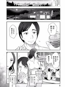 [大見武士] 淑女のひめごと～オンナたちの都市伝説～_010