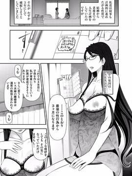 [大見武士] 淑女のひめごと～オンナたちの都市伝説～_027