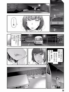 [大見武士] 淑女のひめごと～オンナたちの都市伝説～_054