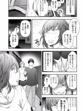 [大見武士] 淑女のひめごと～オンナたちの都市伝説～_056