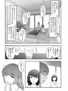 [大見武士] 淑女のひめごと～オンナたちの都市伝説～_067