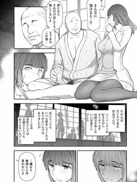 [大見武士] 淑女のひめごと～オンナたちの都市伝説～_072