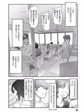 [大見武士] 淑女のひめごと～オンナたちの都市伝説～_088