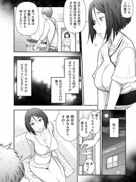 [大見武士] 淑女のひめごと～オンナたちの都市伝説～_092
