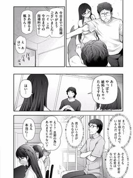 [大見武士] 淑女のひめごと～オンナたちの都市伝説～_116