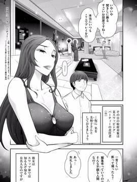 [大見武士] 淑女のひめごと～オンナたちの都市伝説～_129