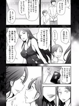 [大見武士] 淑女のひめごと～オンナたちの都市伝説～_133