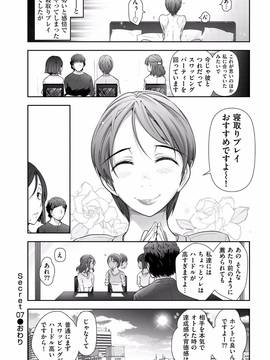[大見武士] 淑女のひめごと～オンナたちの都市伝説～_144