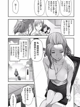 [大見武士] 淑女のひめごと～オンナたちの都市伝説～_150