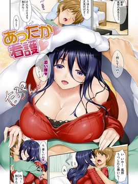 [中乃空] 恋ささやいて..._004
