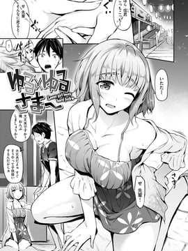 [中乃空] 恋ささやいて..._012
