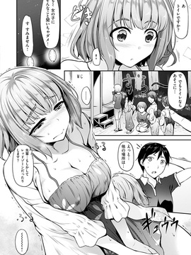 [中乃空] 恋ささやいて..._015